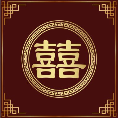 Çifte mutluluk (Shuang Xi). Çince karakter çift mutluluk ve kare şeklindeki kırmızı renk. Çin geleneksel süs tasarımı, genellikle evliliğin sembolü ve süsü olarak kullanılır..