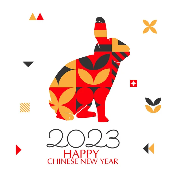 Geometrische Ansichtkaart Maanjaar Chinees Nieuwjaar 2023 Konijnenjaar Chinese Traditionele Kleuren Rechtenvrije Stockvectors