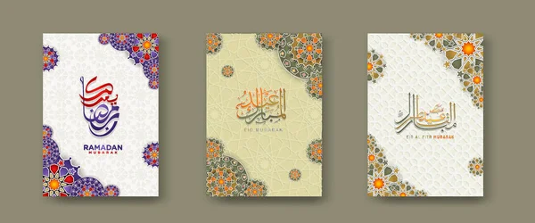 设置伊斯兰封面背景模板 带有阿拉伯书法和花纹伊斯兰艺术装饰品的装饰色彩的细节 供拉马丹活动和开斋节及其他用户使用 — 图库矢量图片
