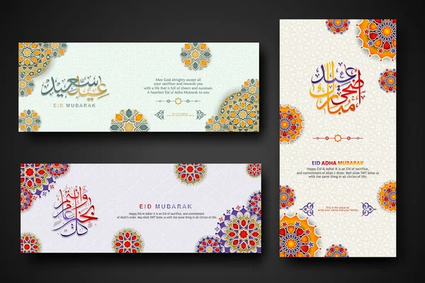Eid Adha Konzeptbanner Mit Arabischer Kalligrafie Und Papierblumen Auf Geometrischem — Stockvektor