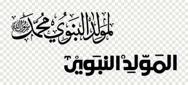 Arapça kaligrafi seti İslami Mawlid al-Nabi, şeffaf bir arkaplanda tasarım elemanı. vektör illüstrasyonu