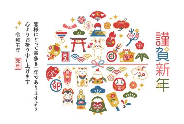 New Year's card of 2023 lucky charm.