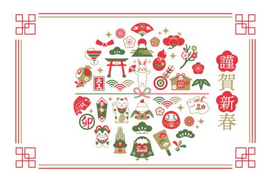 New Year's card of 2023 lucky charm.
