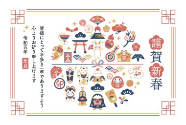 New Year's card of 2023 lucky charm.