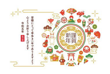 New Year's card of 2023 lucky charm.