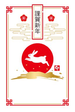 2023 Japon tarzı tavşan yeni yıl kartı..