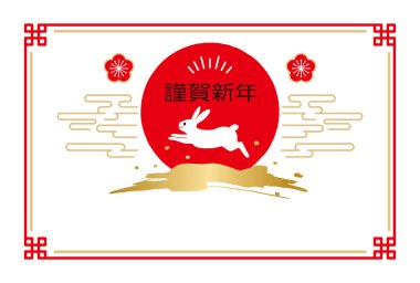2023 Japon tarzı tavşan yeni yıl kartı..