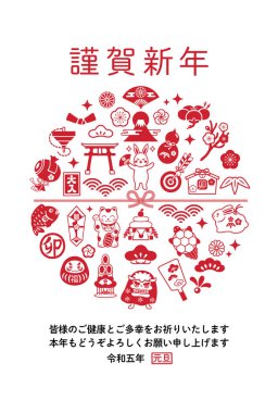 2023 Tavşan ve şans tılsımı Japon Yeni Yıl kartı.