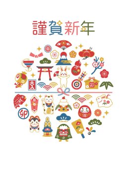 2023 Tavşan ve şans tılsımı Japon Yeni Yıl kartı.