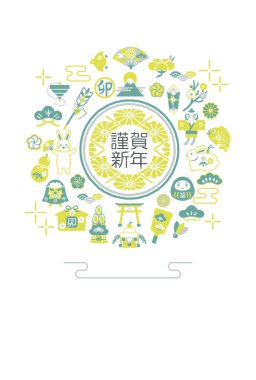 2023 Tavşan ve şans tılsımı Japon Yeni Yıl kartı.