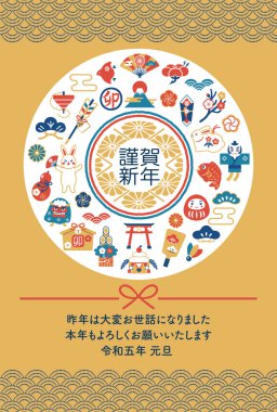 2023 Tavşan ve şans tılsımı Japon Yeni Yıl kartı.