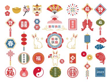 2023 Rabbit and Lunar New Year illustration set.Translation: Chinese New Year,Happy New Year,double happiness,fortune,spring,rabbit clipart