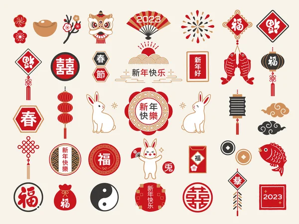 2023 Tavşan Yılbaşı Illüstrasyon Seti Çeviri Çin Yeni Yılı Mutlu — Stok Vektör