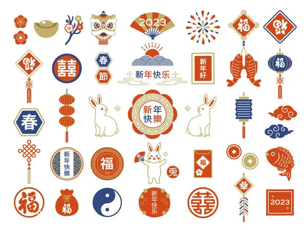 2023 Rabbit Lunar New Year Illustration Set Übersetzung Chinesisches Neujahr — Stockvektor