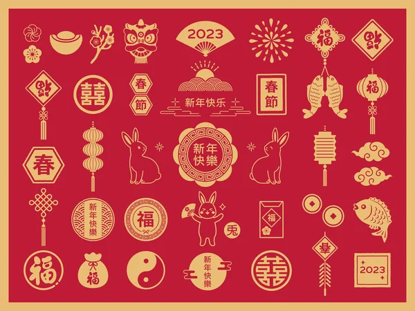 2023 Set Illustrazione Coniglio Capodanno Lunare Traduzione Capodanno Cinese Felice — Vettoriale Stock