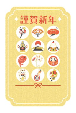 2023 tavşan ve şans tılsımı için yılbaşı kartı tasarımı şablonu