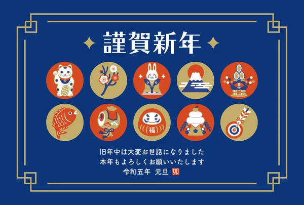2023年兔子新年卡片设计模板及吉祥物 — 图库矢量图片