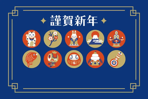 2023年兔子新年卡片设计模板及吉祥物 — 图库矢量图片