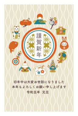  2023 Yeni Yıl Kart Tasarımı