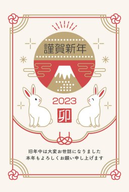 Rabbit ve Mt. Fuji Yeni Yıl Kart Tasarımı