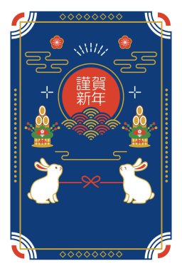 Tavşan Yeni Yıl Kart Şablonu 2023