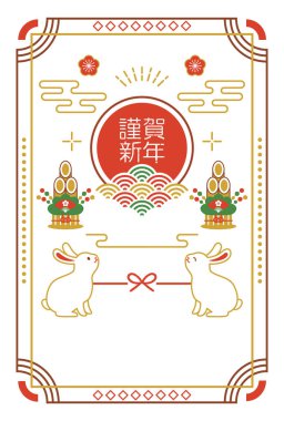 Tavşan Yeni Yıl Kart Şablonu 2023