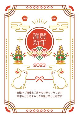 Tavşan Yeni Yıl Kart Şablonu 2023