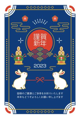 Tavşan Yeni Yıl Kart Şablonu 2023