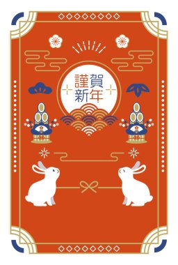 Tavşan Yeni Yıl Kart Şablonu 2023