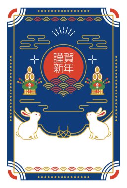 Tavşan Yeni Yıl Kart Şablonu 2023