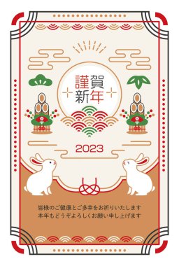 Tavşan Yeni Yıl Kart Şablonu 2023