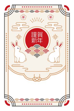 Tavşan Yeni Yıl Kart Şablonu 2023