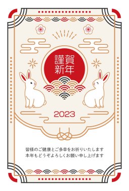 Tavşan Yeni Yıl Kart Şablonu 2023