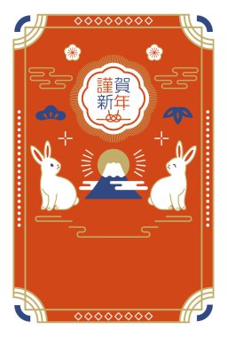 Tavşan Yeni Yıl Kart Şablonu 2023