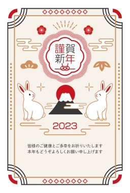 Tavşan Yeni Yıl Kart Şablonu 2023