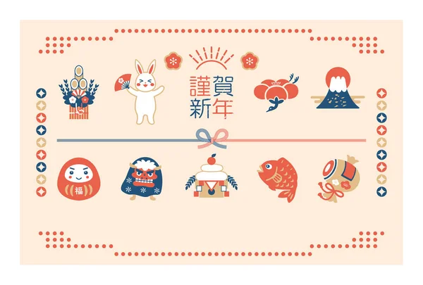 2023年幸运符和兔子新年贺卡 — 图库矢量图片