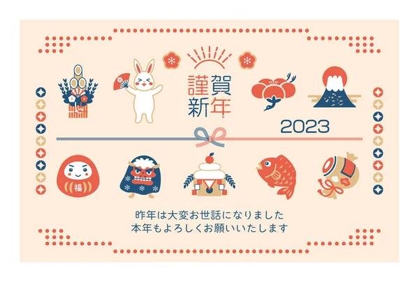 2023 Glücksbringer Und Hasen Neujahrskarte — Stockvektor