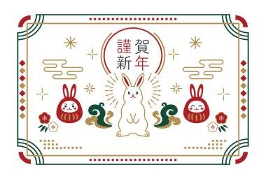 2023 yılbaşı kartı, eski tavşan ve daruma tasarımı.