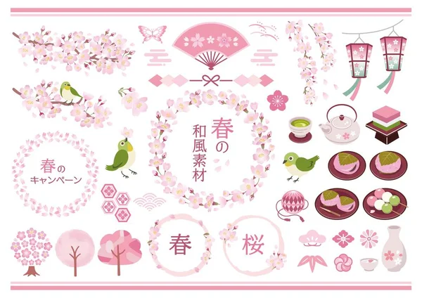 Cherry Blossom Frame Spring Japanese Style Material Illustration Set — Stock Vector