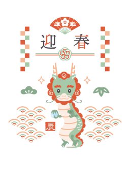 Ejderhanın 2024 yılının yılbaşı kartı şablonu. vektör illüstrasyonu. 