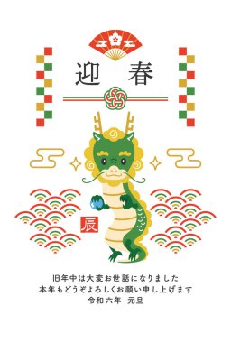 Ejderhanın 2024 yılının yılbaşı kartı şablonu. vektör illüstrasyonu. 