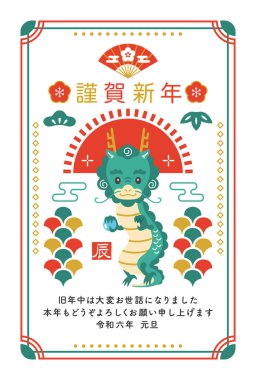 Ejderhanın 2024 yılı için yılbaşı kartı şablonu