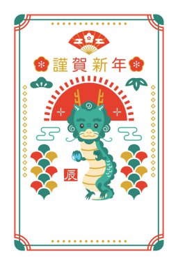 Ejderhanın 2024 yılı için yılbaşı kartı şablonu