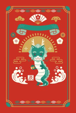 Ejderhanın 2024 yılı için yılbaşı kartı şablonu