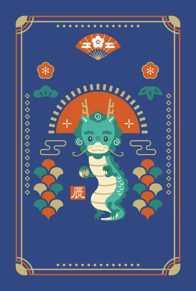 Шаблоны для новогодних открыток в год Дракона 2024