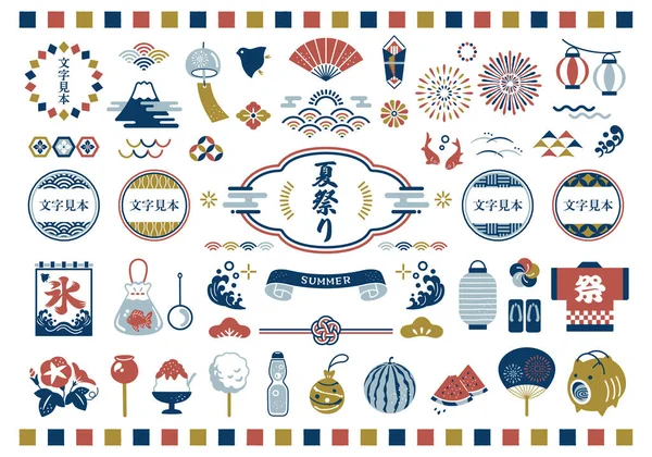 Conjunto Ilustrações Tradicional Material Vetorial Japonês Verão — Vetor de Stock
