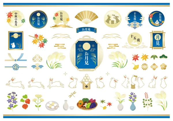 Japonês Lua Visualização Festival Com Lua Cheia Rabbit Vector Ilustração — Vetor de Stock