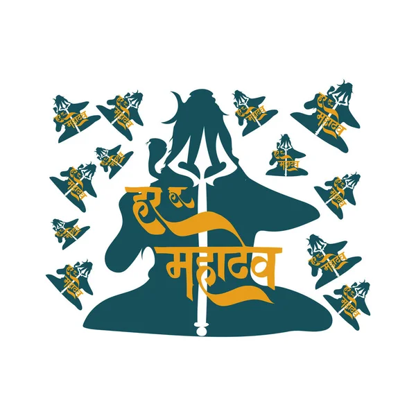 Har Har Mahadev Vetor Hindi —  Vetores de Stock