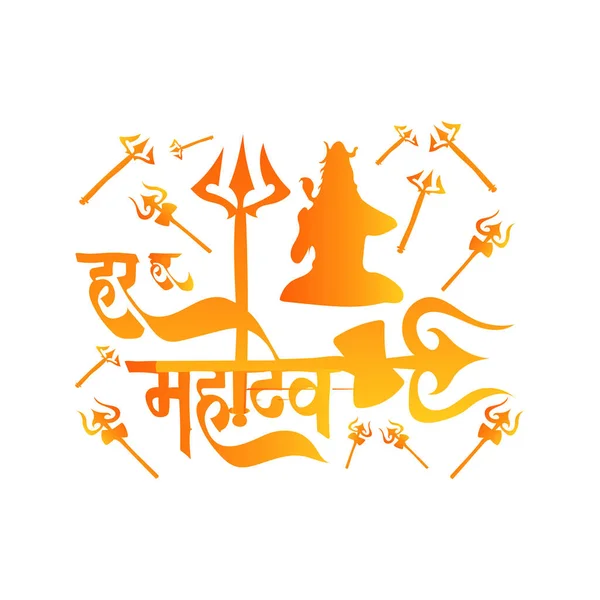 Har Har Mahadev Hindi Vecteur — Image vectorielle