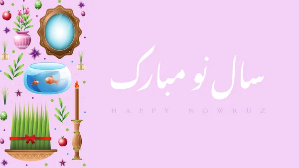 Pers Dilinde Mutlu Nowruz Bayrak Tasarımı — Stok Vektör